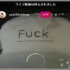 大島優子｜インスタの帽子＆f動画フルが超怖い！4文字は手書き！？